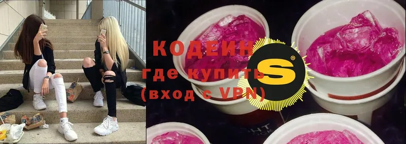 Кодеиновый сироп Lean Purple Drank  магазин продажи наркотиков  Кушва 