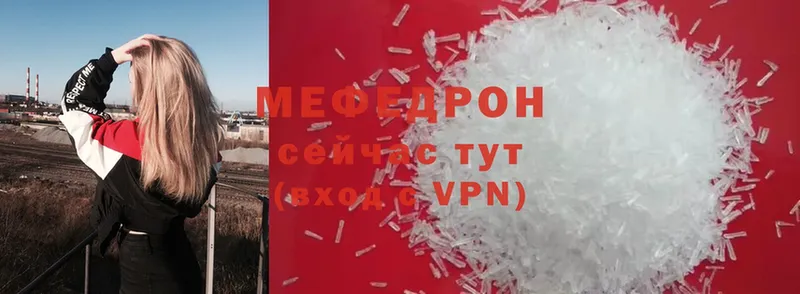 МЕФ VHQ  наркошоп  Кушва 